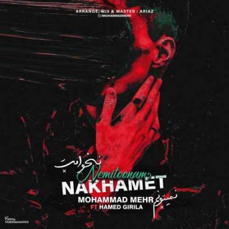 Mohammad Mehr Ft Hamed Girila – Nemitoonam Nakhamet